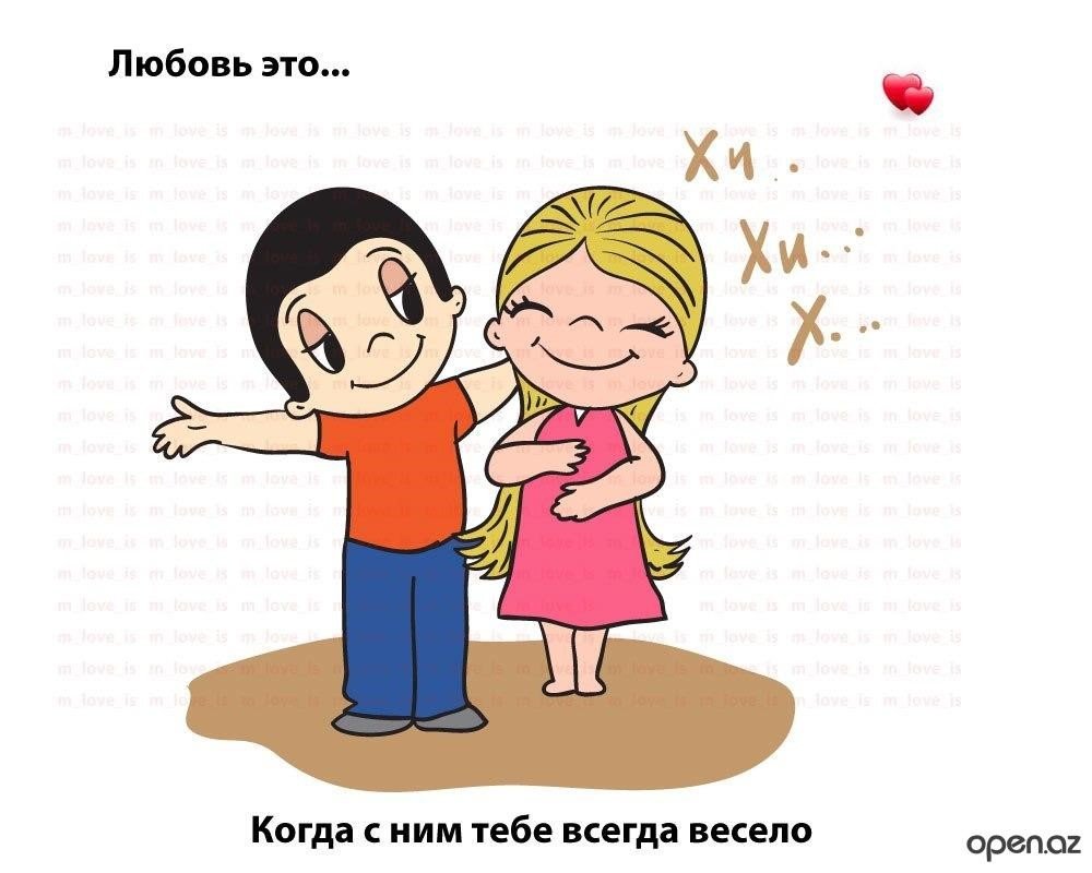 Стикеры Love is