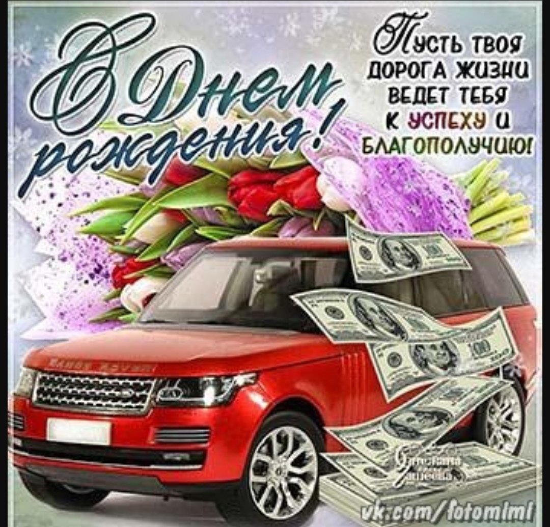 Поздравление Вячеслава