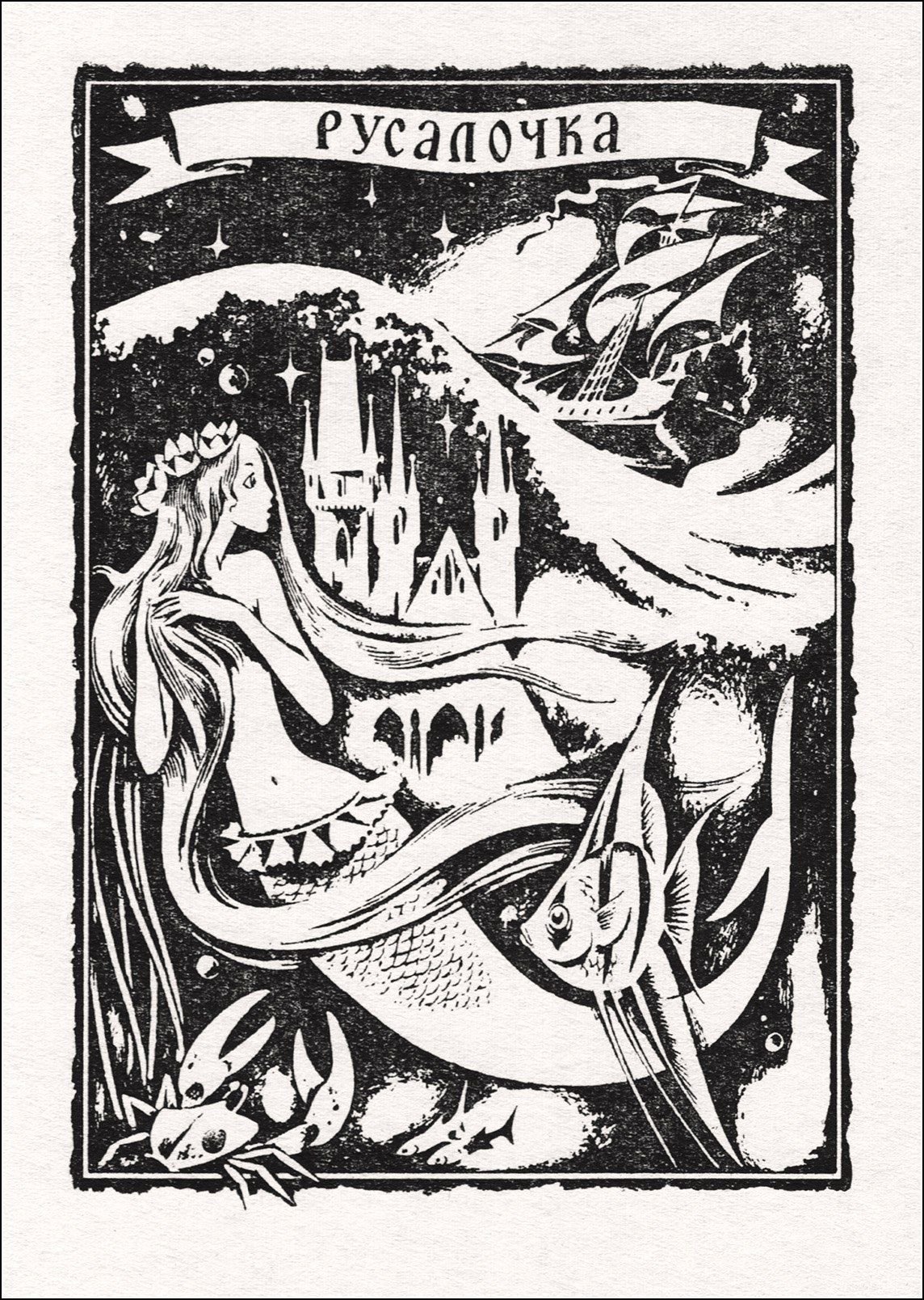 Книжная Графика