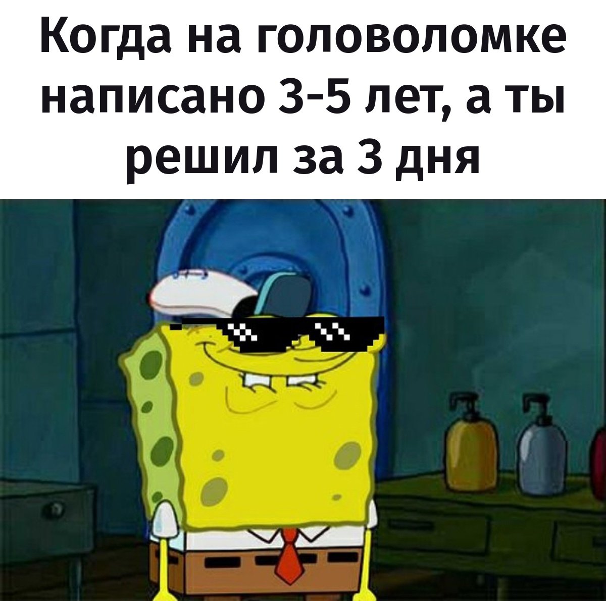 Мемы 2022 губка Боб