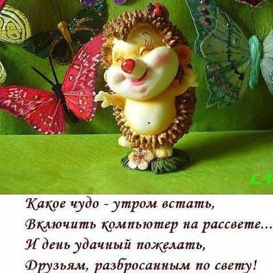 Позитивные пожелания с добрым