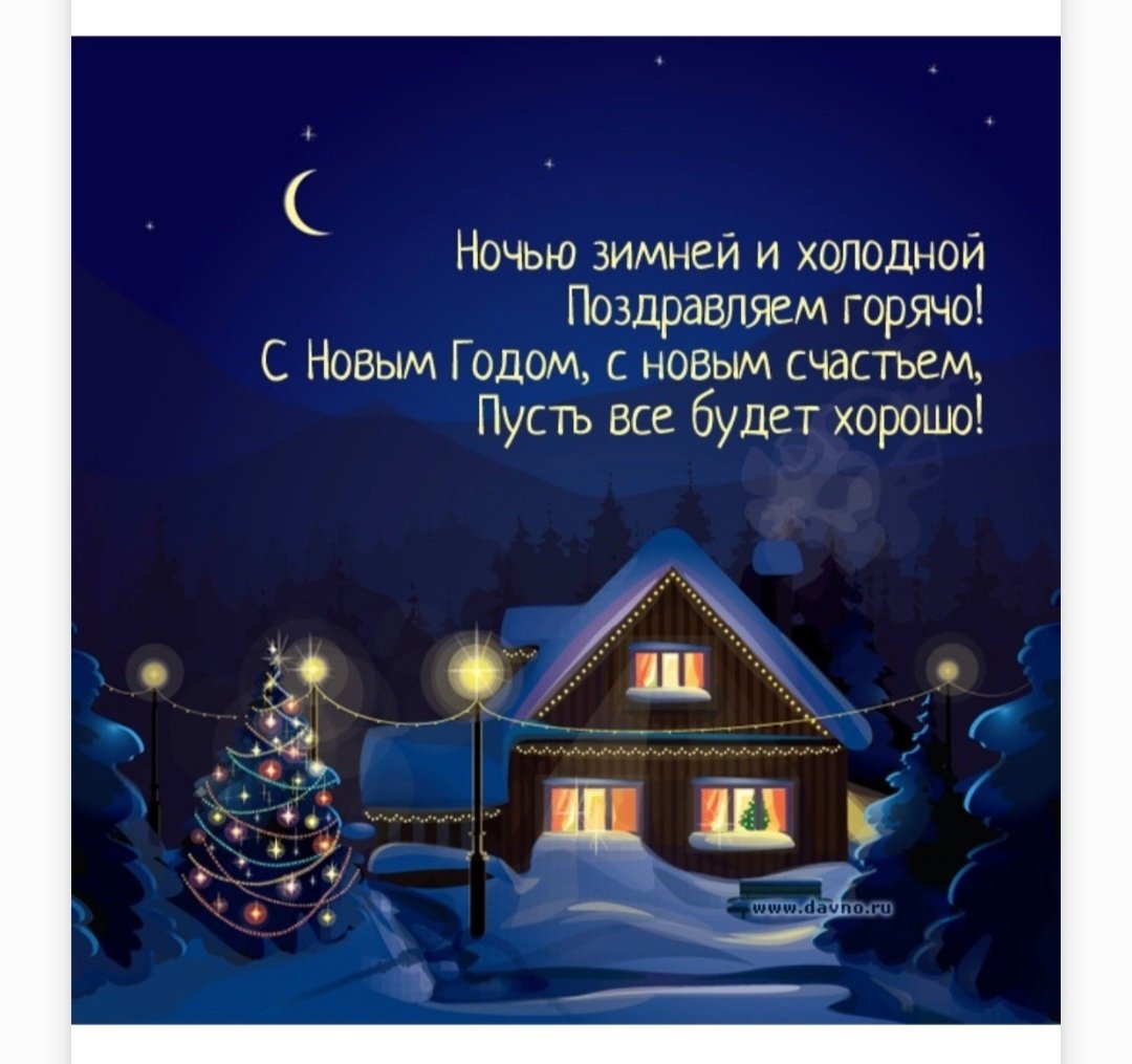 Стихи с новым годом