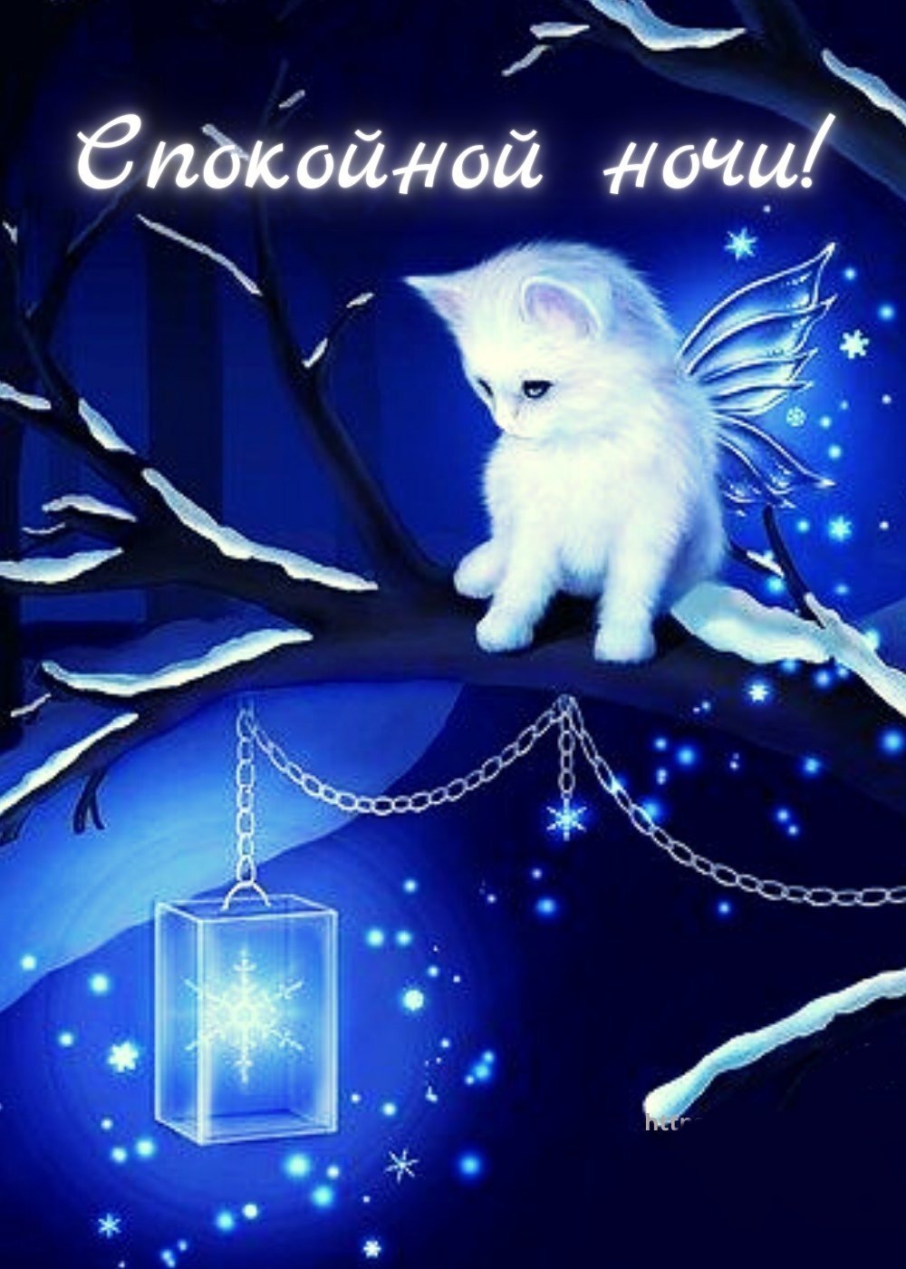Поделаниеспокойной ночи