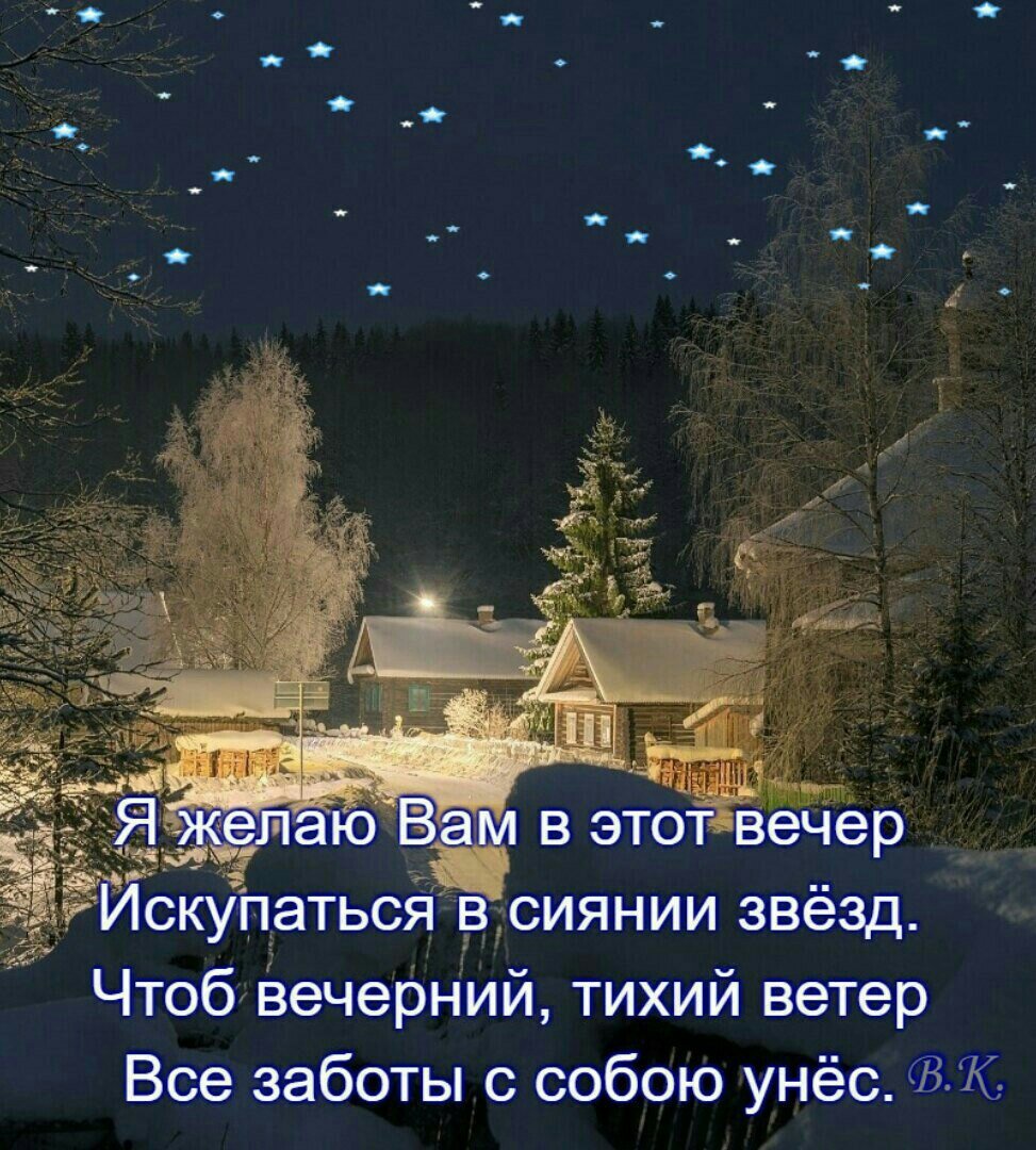 Открытки спокойной ночи