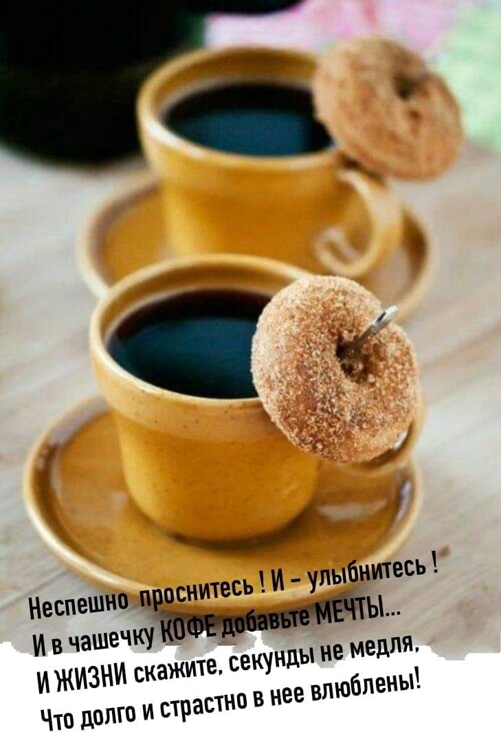 Доброе субботнее утро мужчине