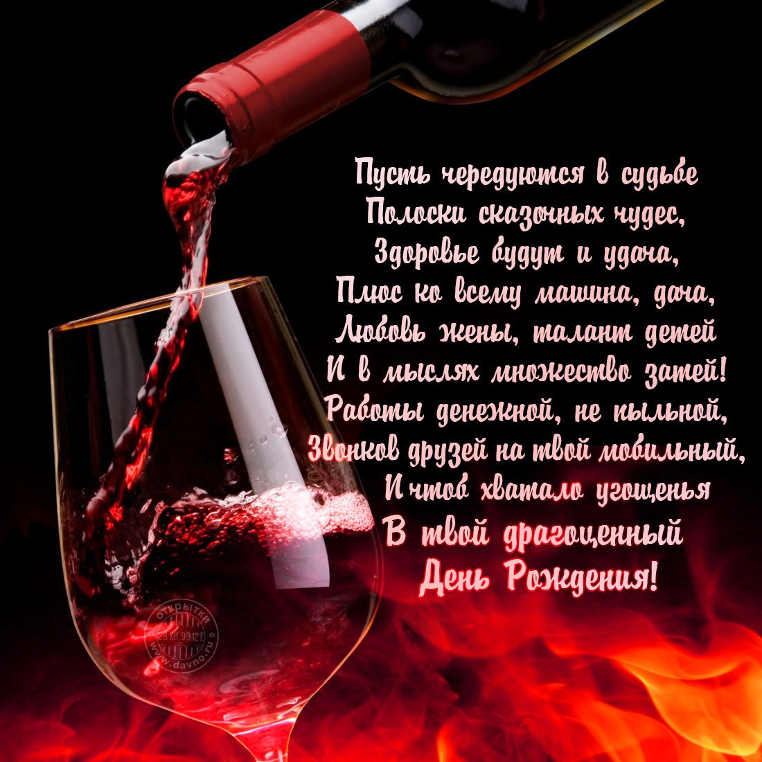 Поздравления с днем рождения парню