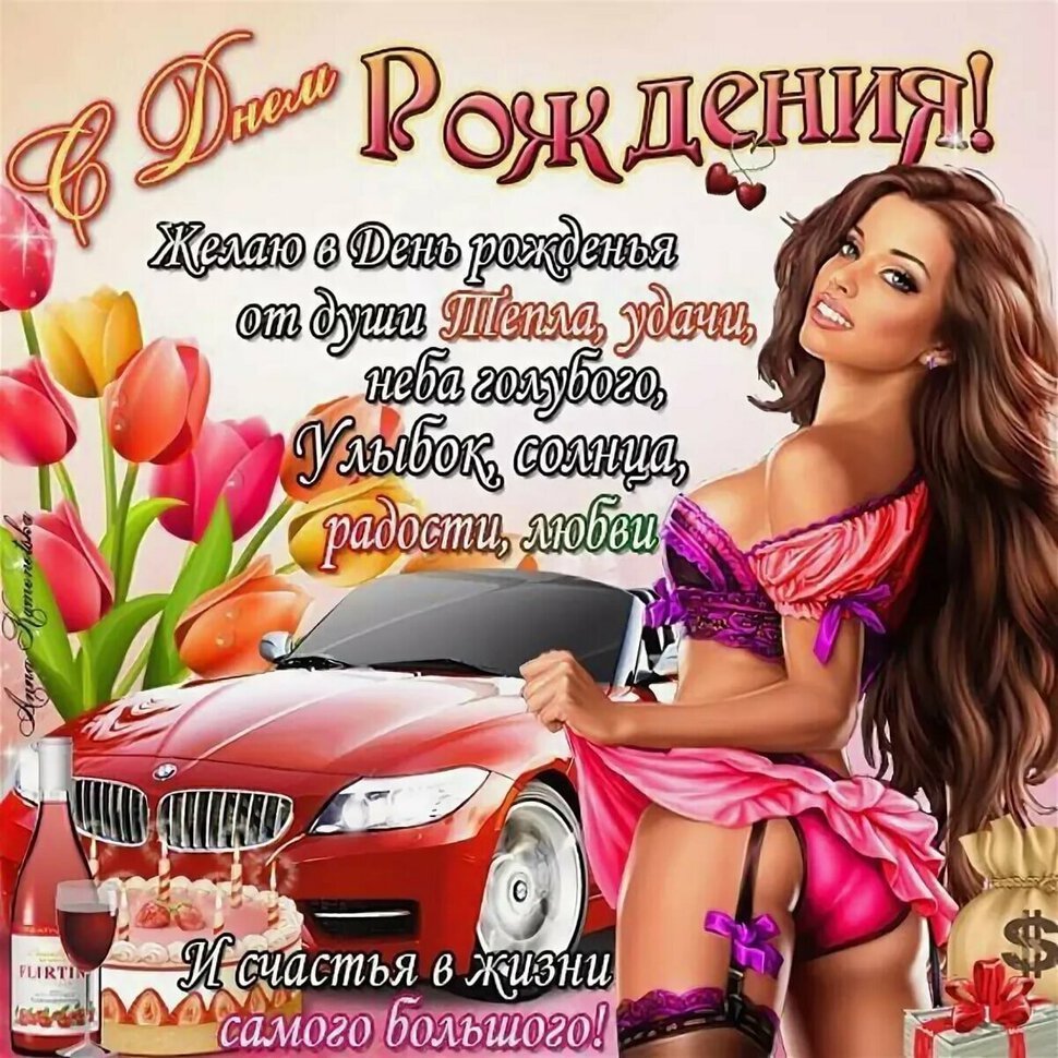 Картинки с днем рождения мужчине красивые пожеланиями