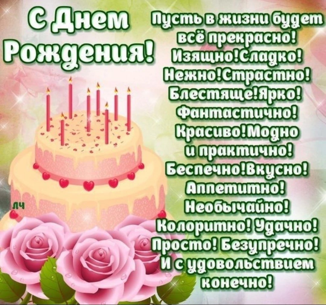 Поздравления с днём рождения женщине прикольные