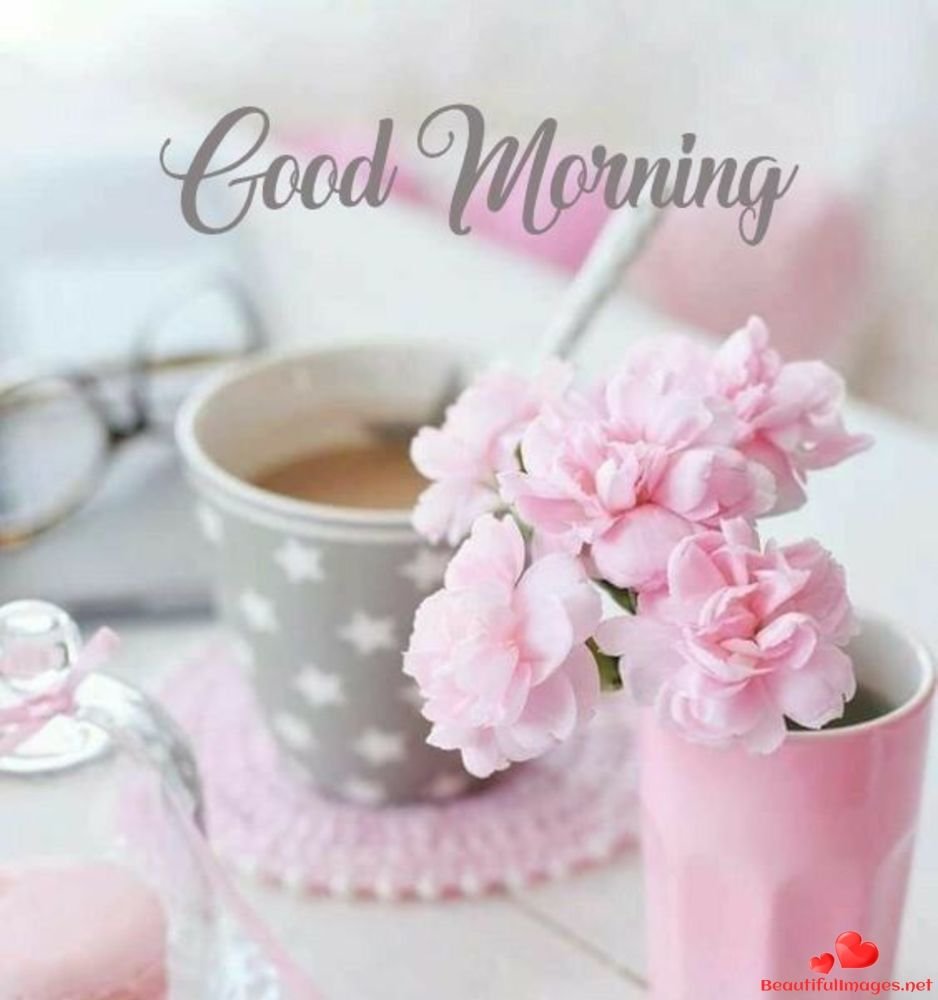 Доброе утро любимая