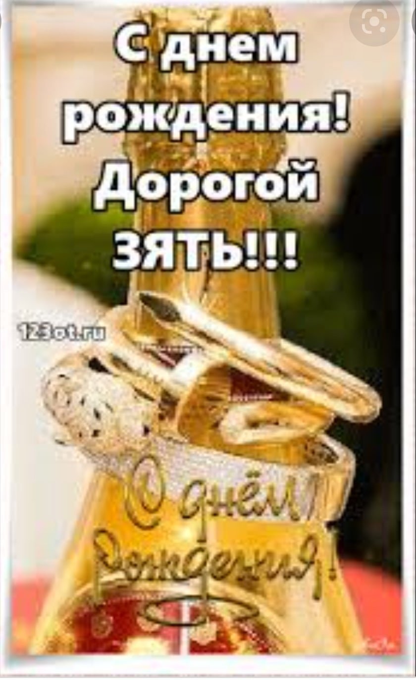 Медаль любимому зятю