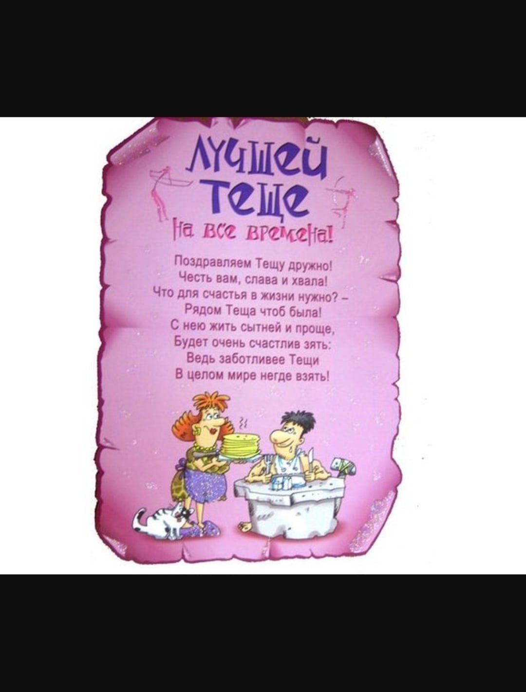 С днём рождения мужчине