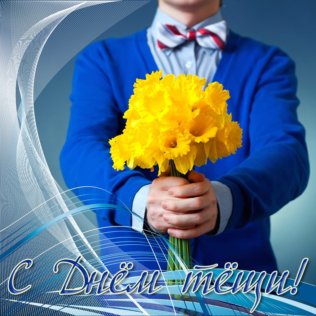 Открытки с днём рождения зятю