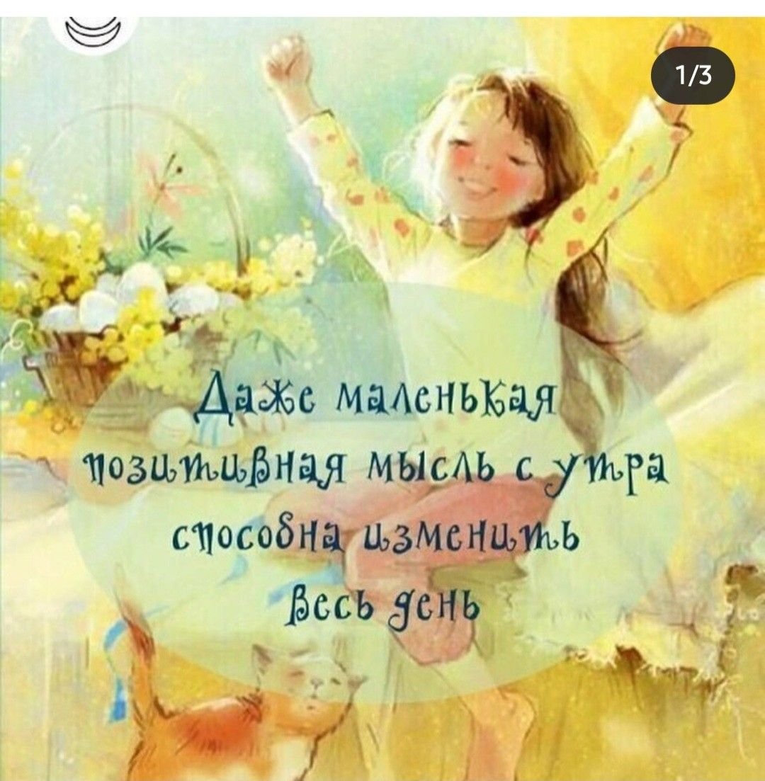 Волшебный день