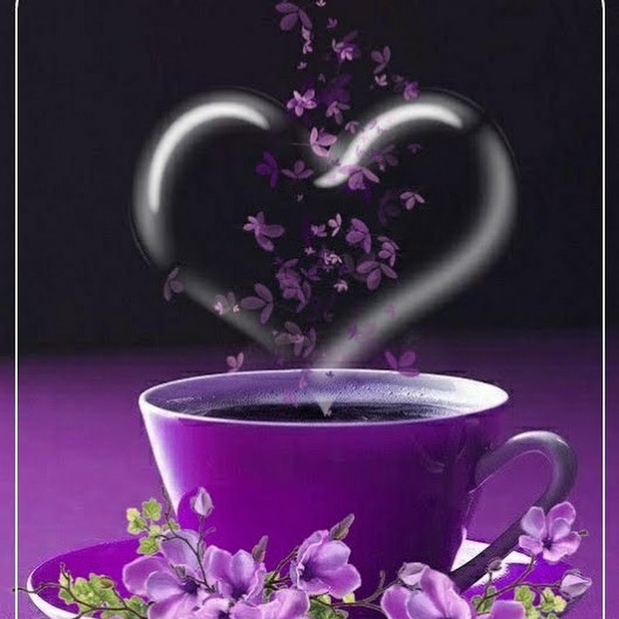 Доброе утро фиолетовый