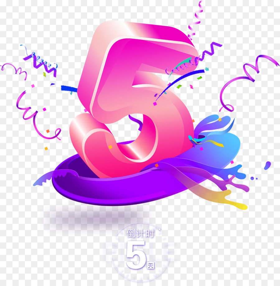 Цифра 5 праздничная