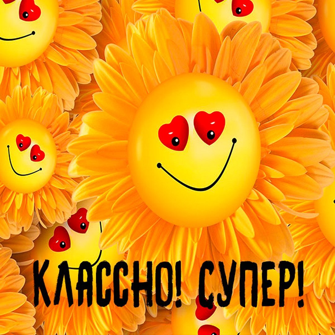 Супер открытки