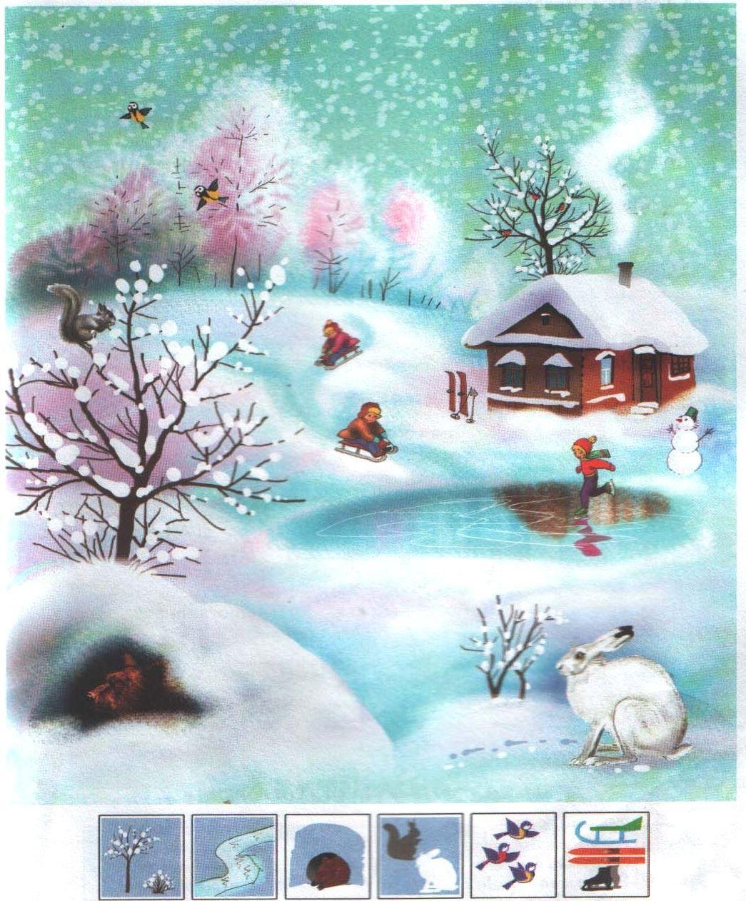 Зимние забавы для детей