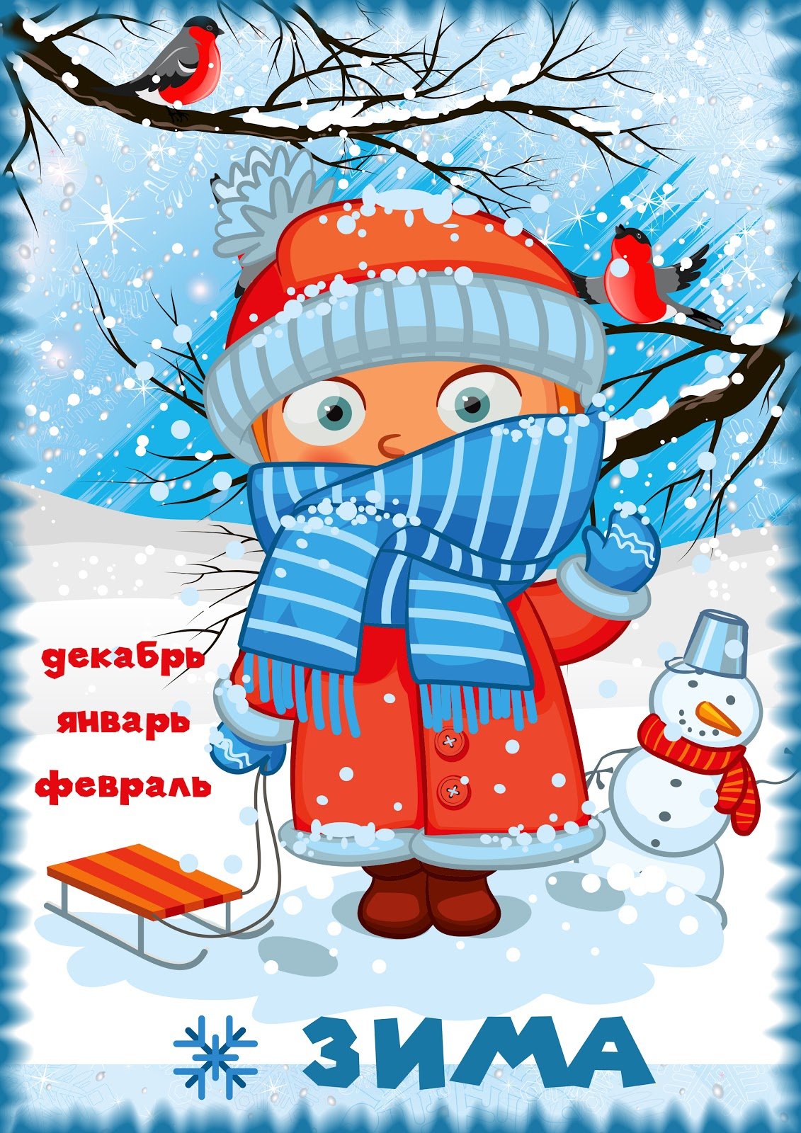 Девочка катается на коньках рисунок