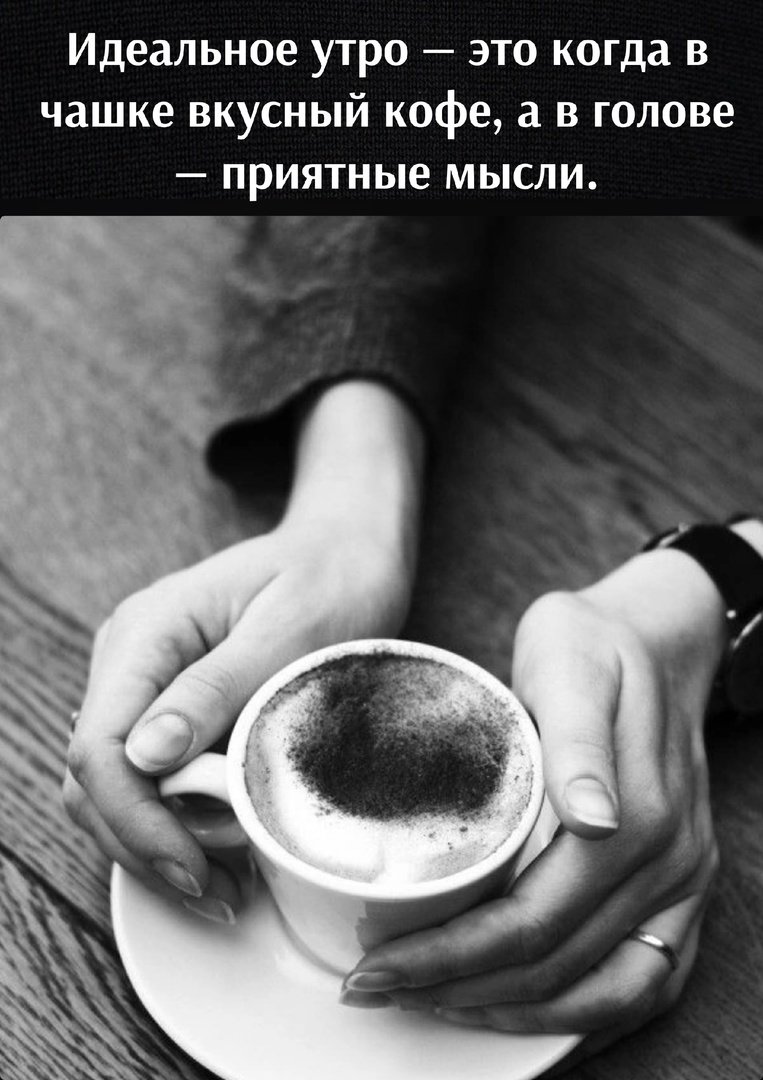 Чашечка кофе в руках