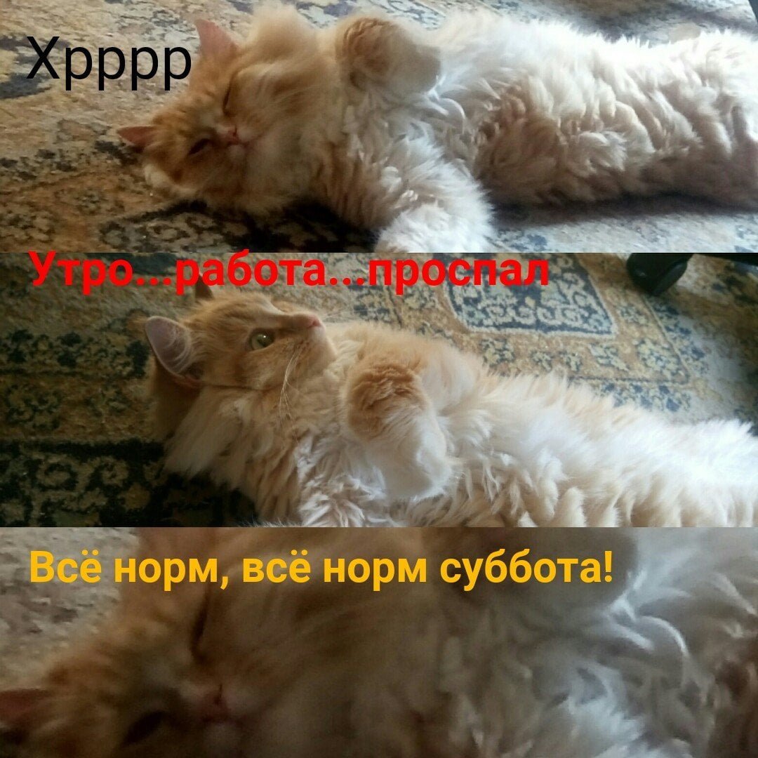 Пожелания хороших выходных