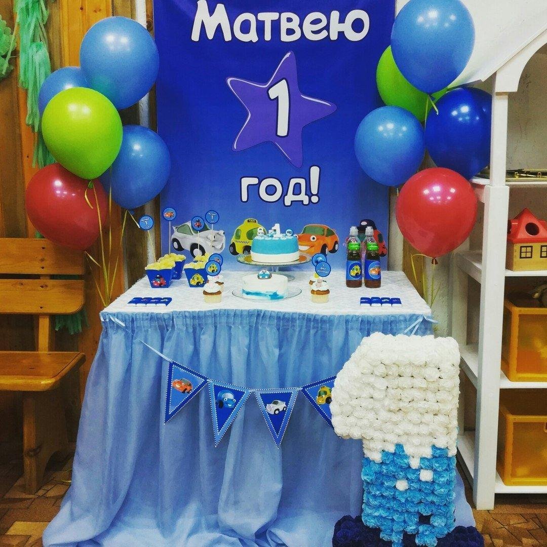 1 Годик мальчику