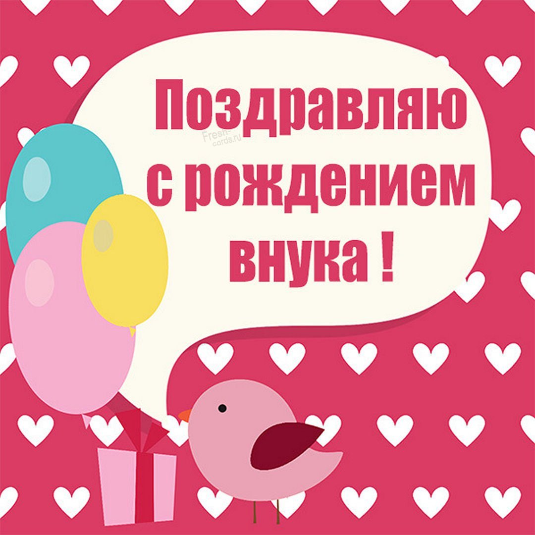 С новорожденной!