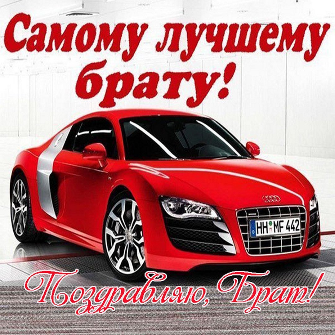 Стихи для любимого брата