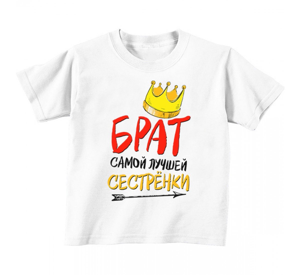 Надпись на футболку брату