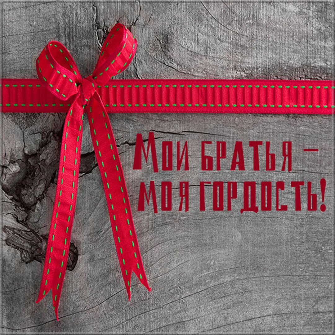 Брат на аву