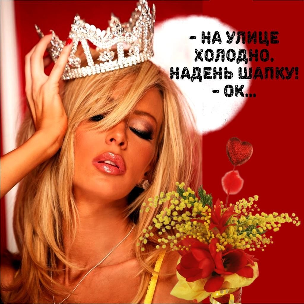 Корона на головке прикол