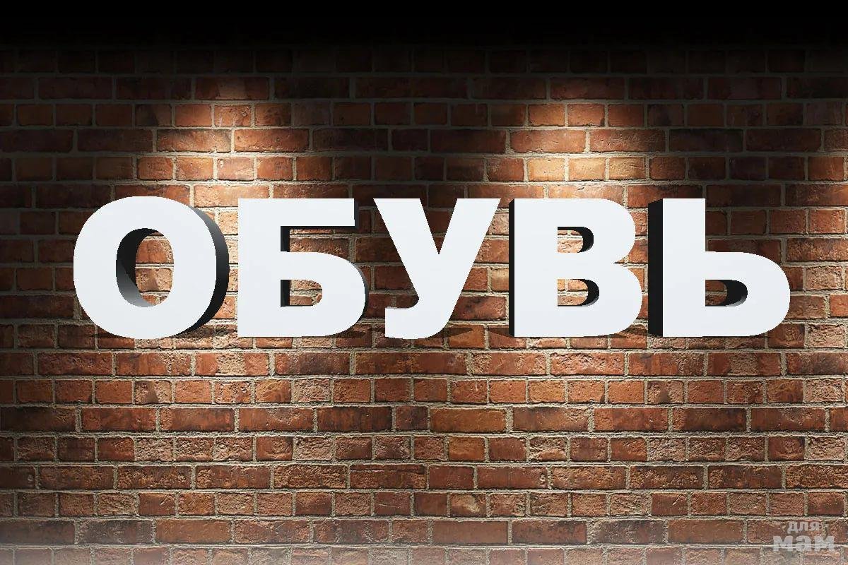 Сбор рядов обуви