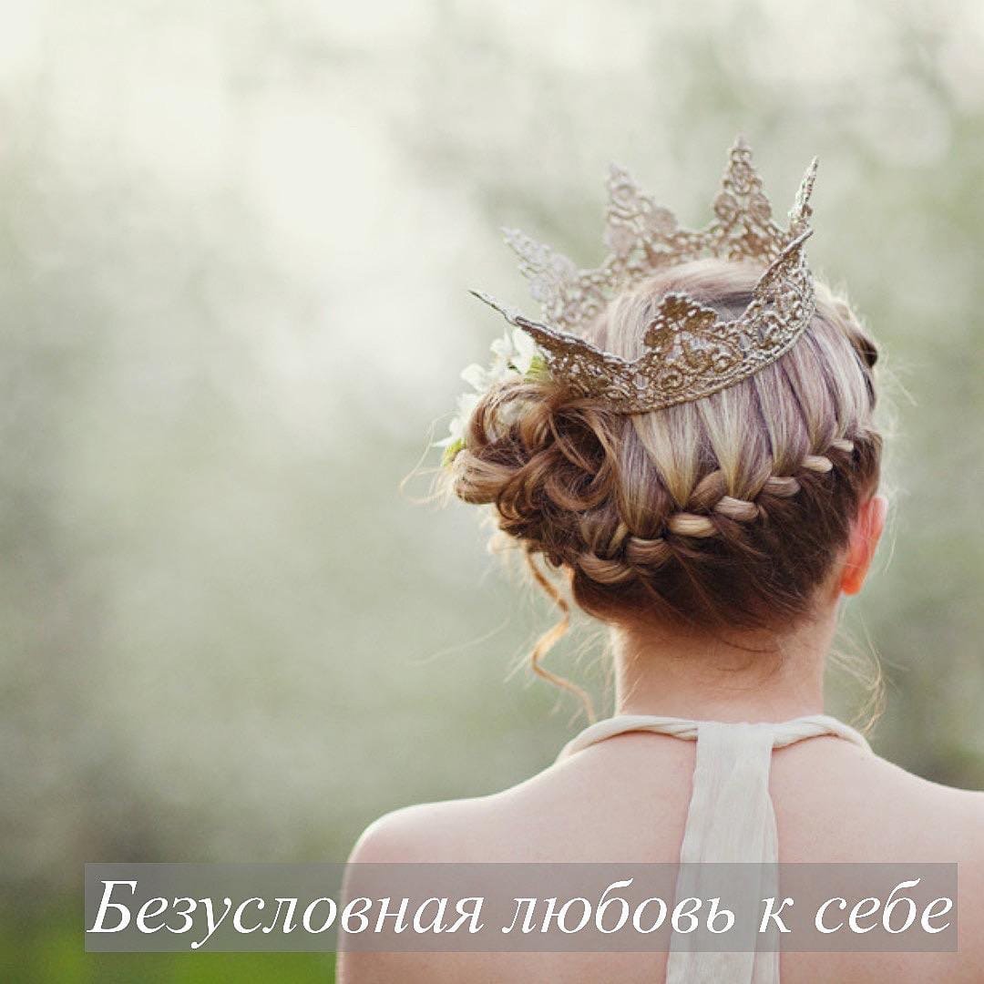 Девочка с короной на голове