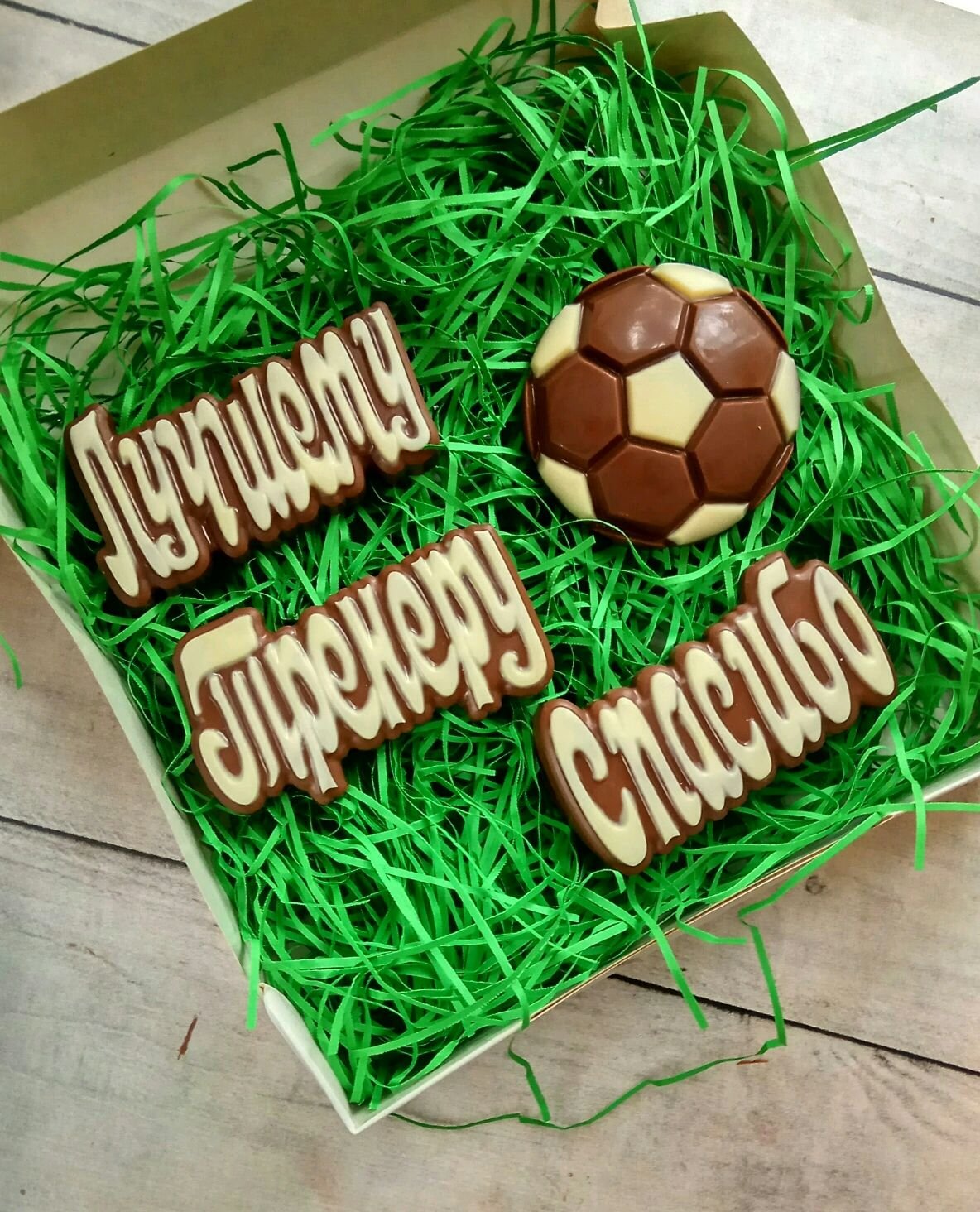 Подарок тренеру футбола