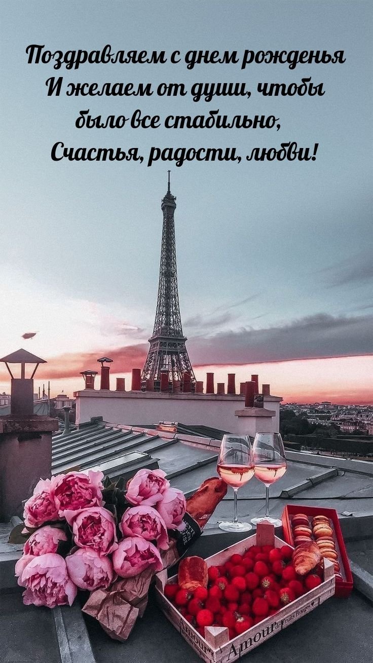 Эйфелева башня и цветы