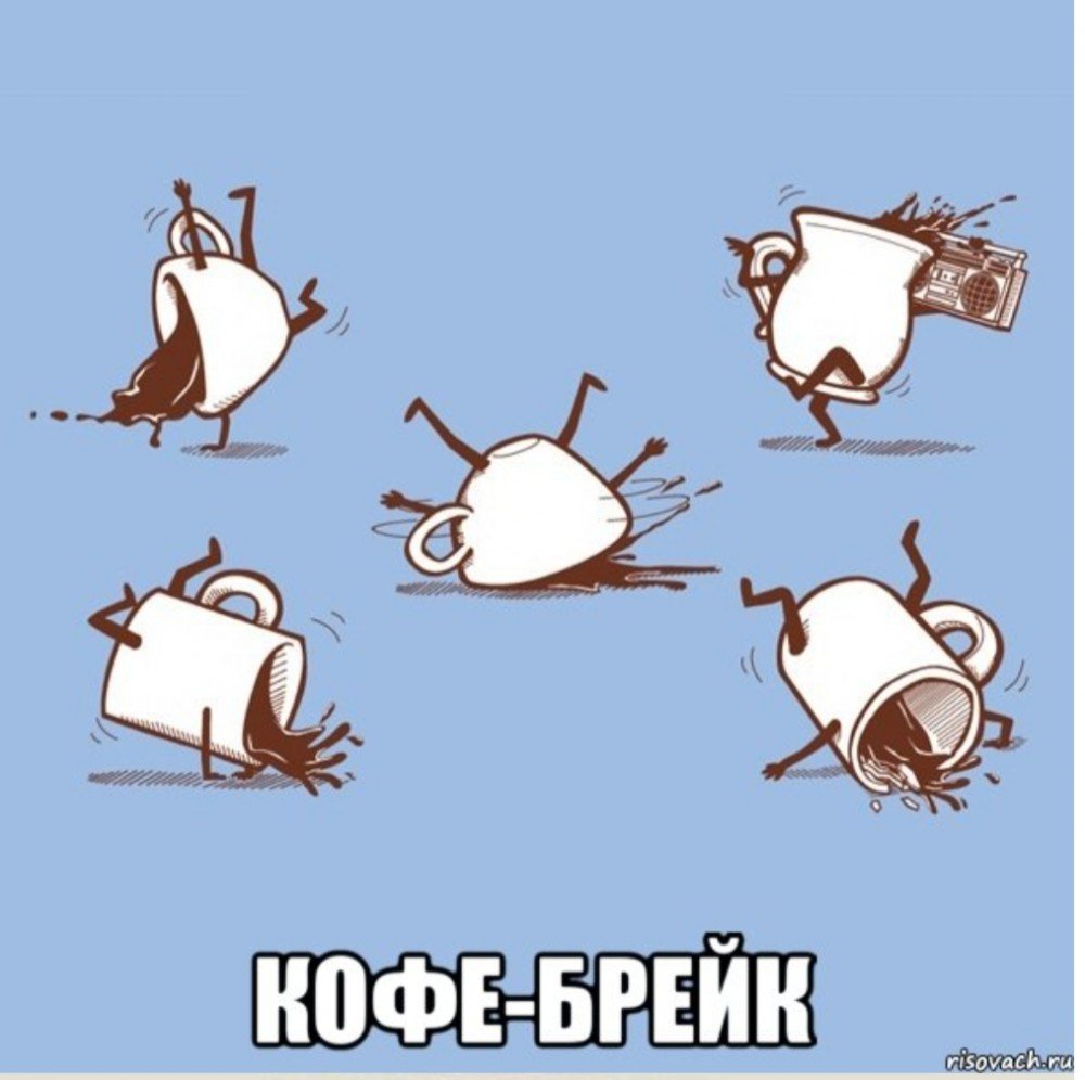 Кофе прикол