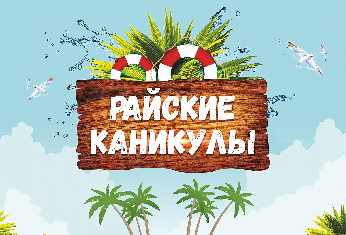 Путевка прикол