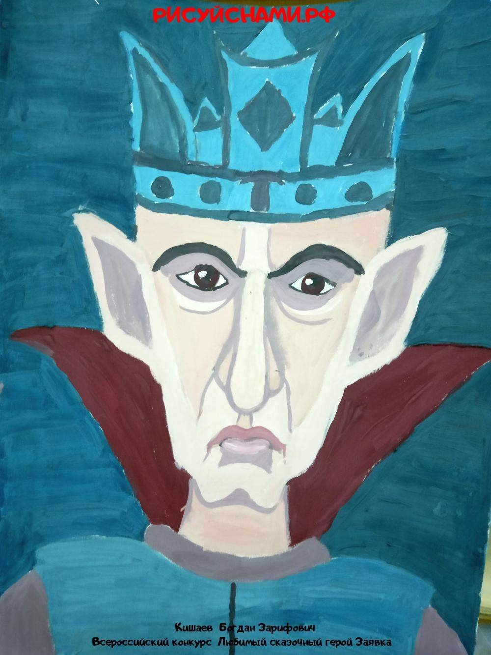 Кощей рисунок карандашом