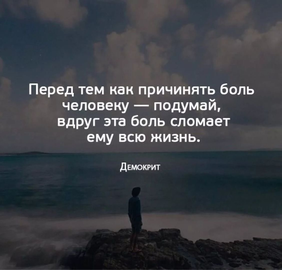 Цитаты со смыслом