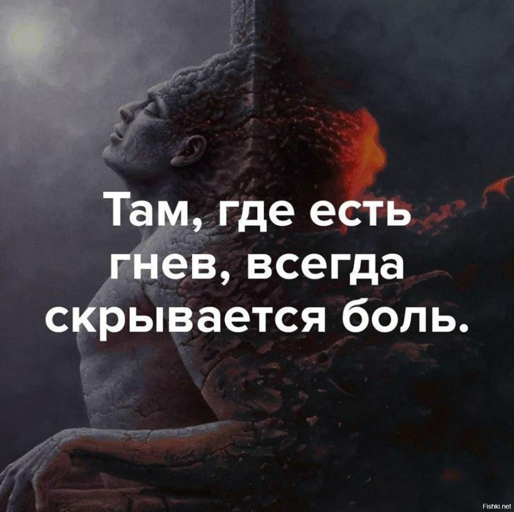 Цитаты про боль