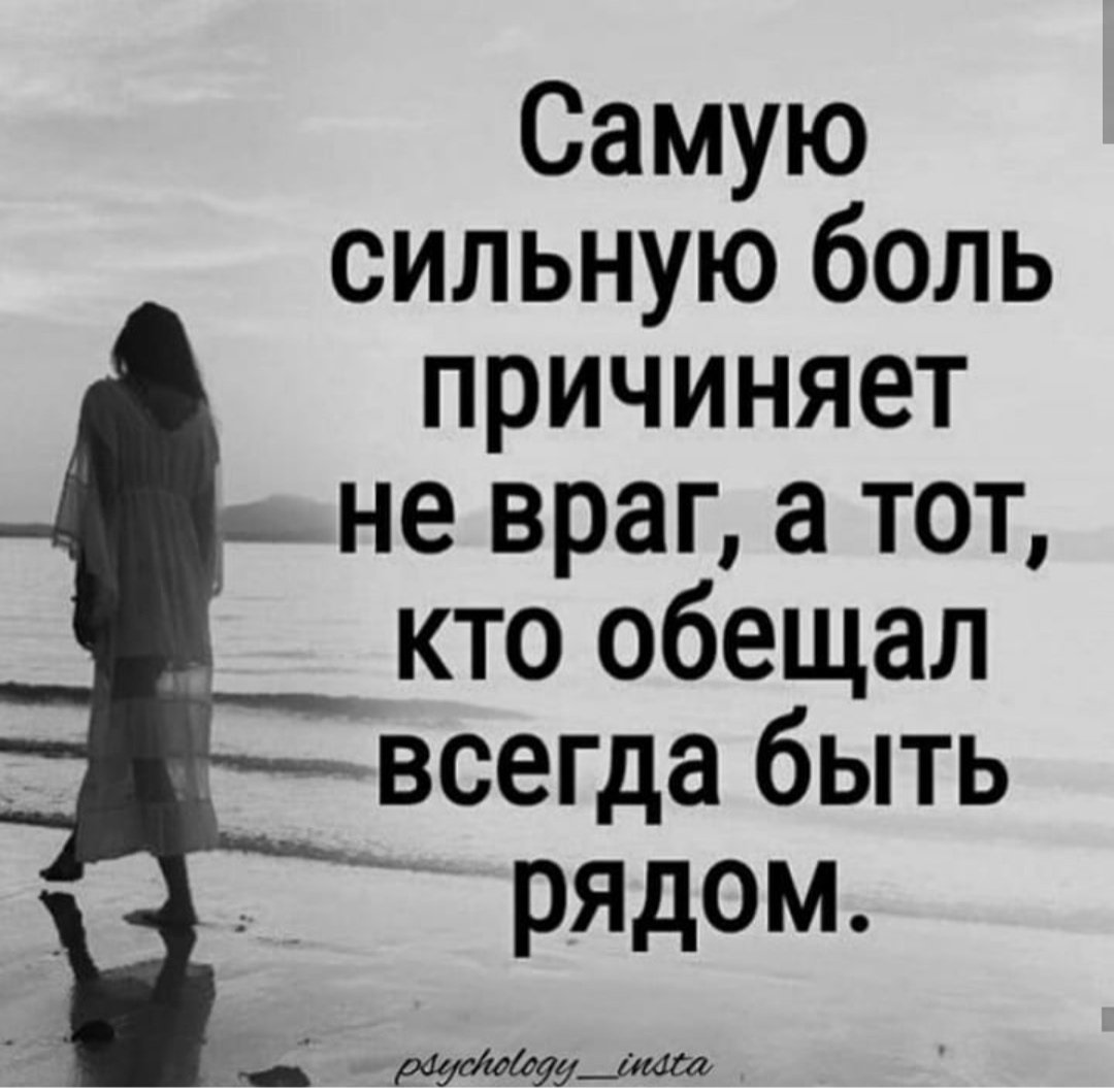 Цитаты про боль