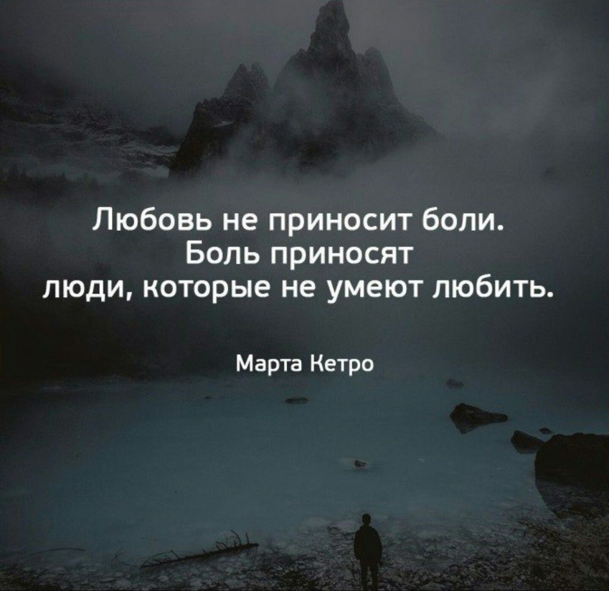 Цитаты про любовь со смысло