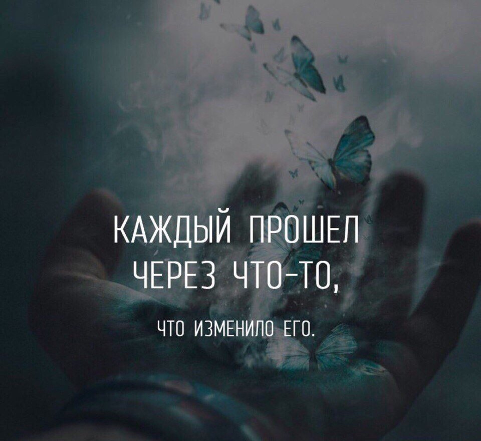 Цитаты про душу