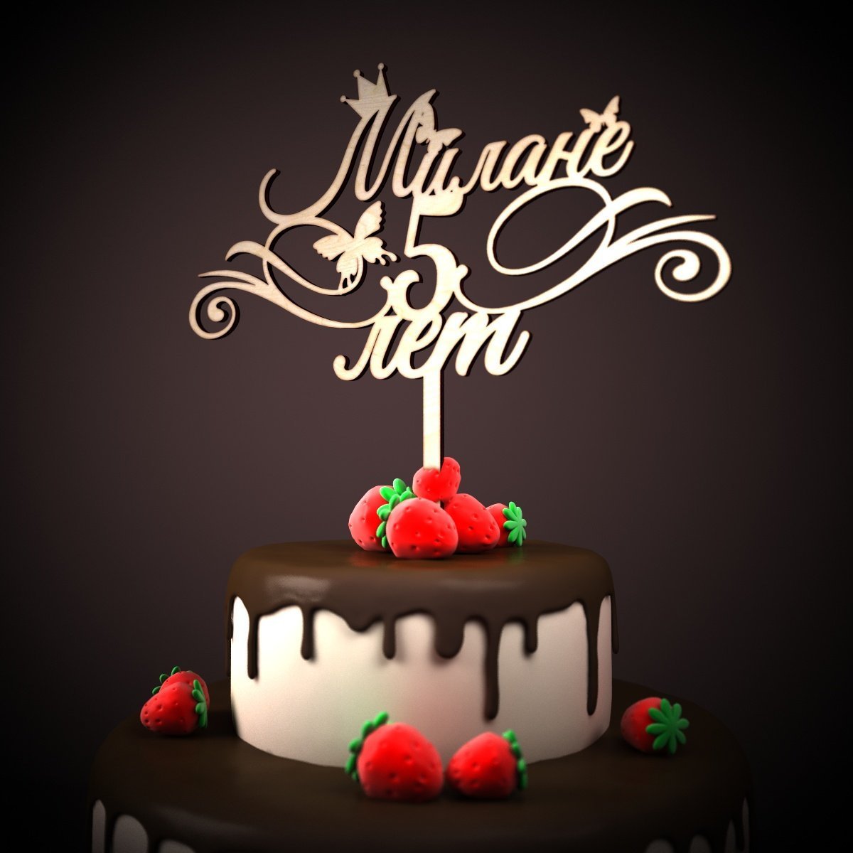 Торт для Миланы