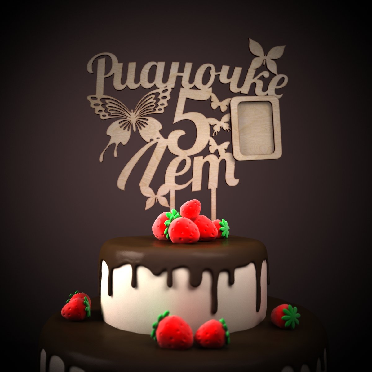 С днём рождения Милан мальчик