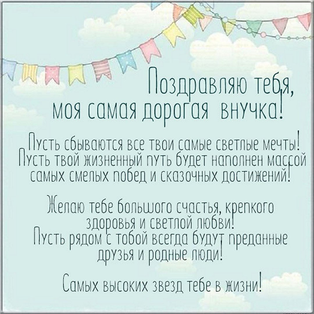 Открытка для бабушки