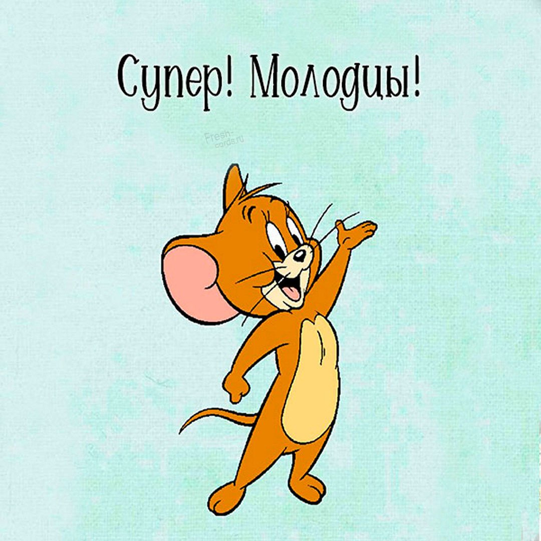 Медаль я молодец