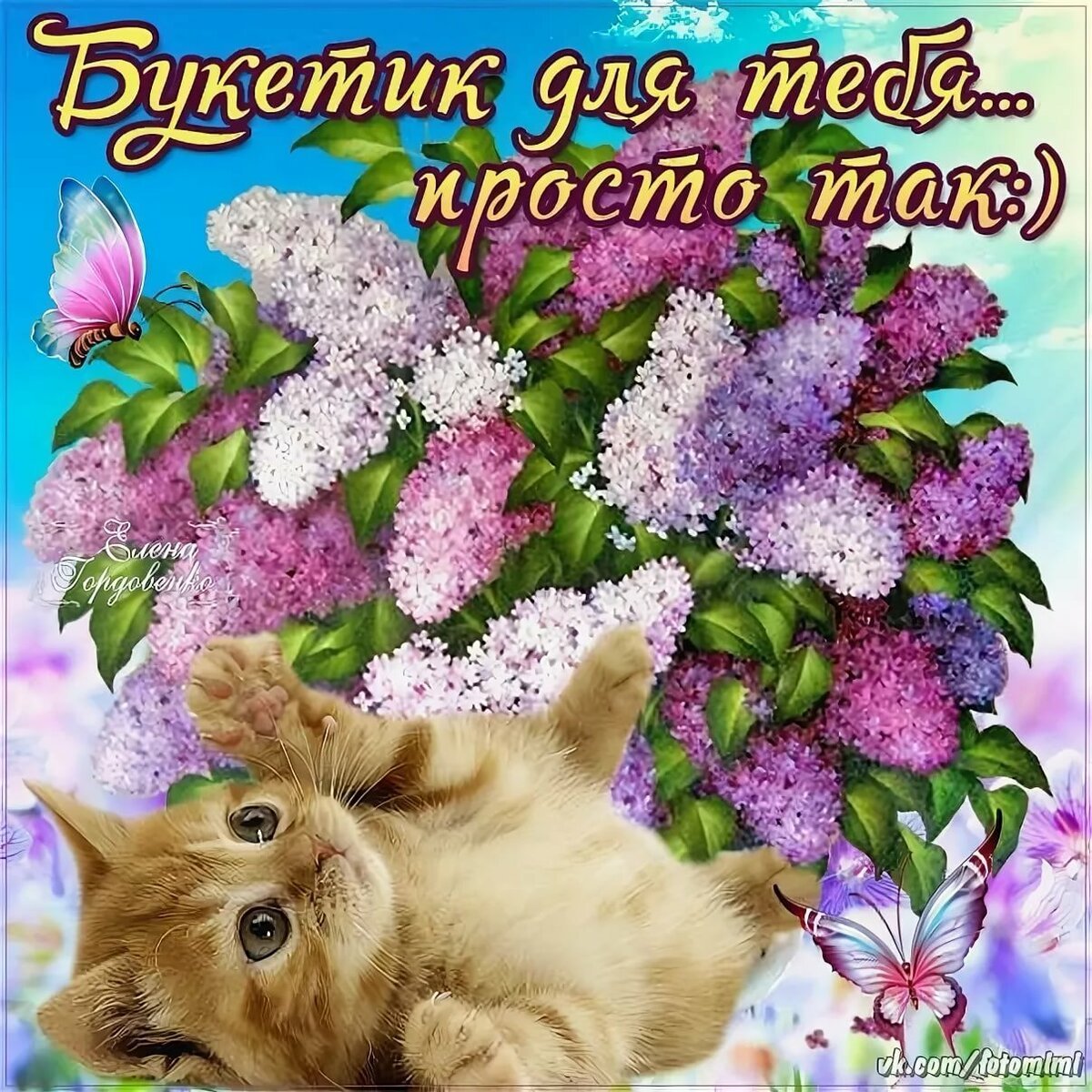 Открытка "просто так"