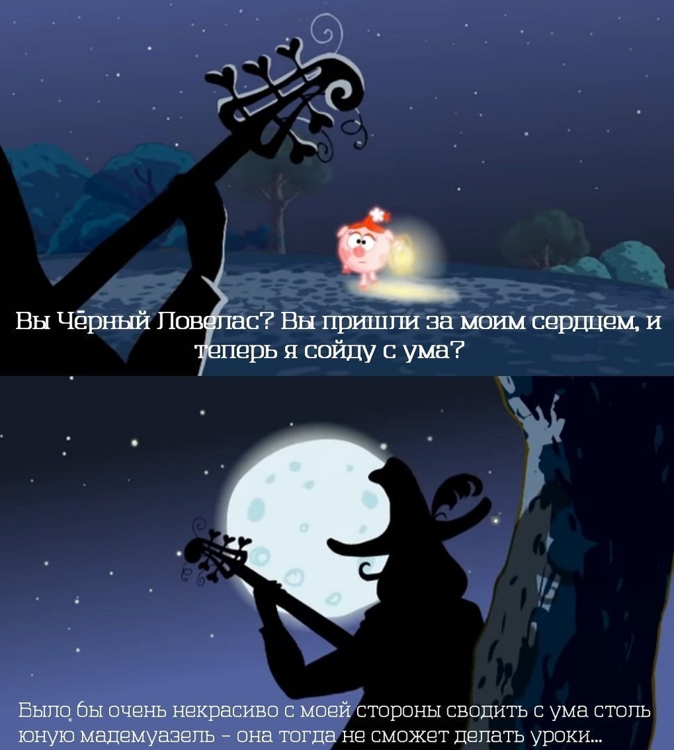 Смешарики Нюши черный ловелас