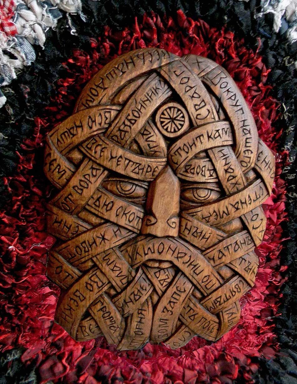 Руны славян Сварог