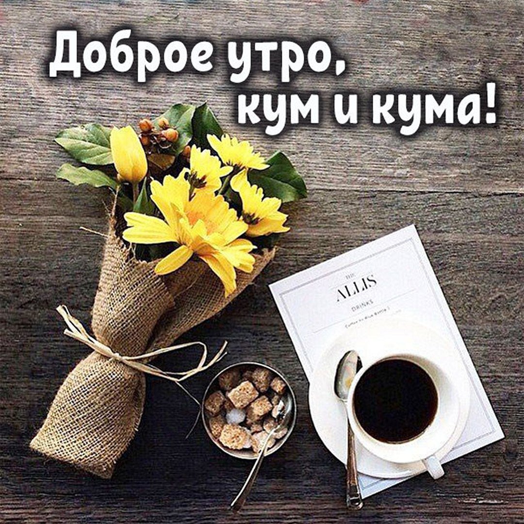 Гиф с добрым утром